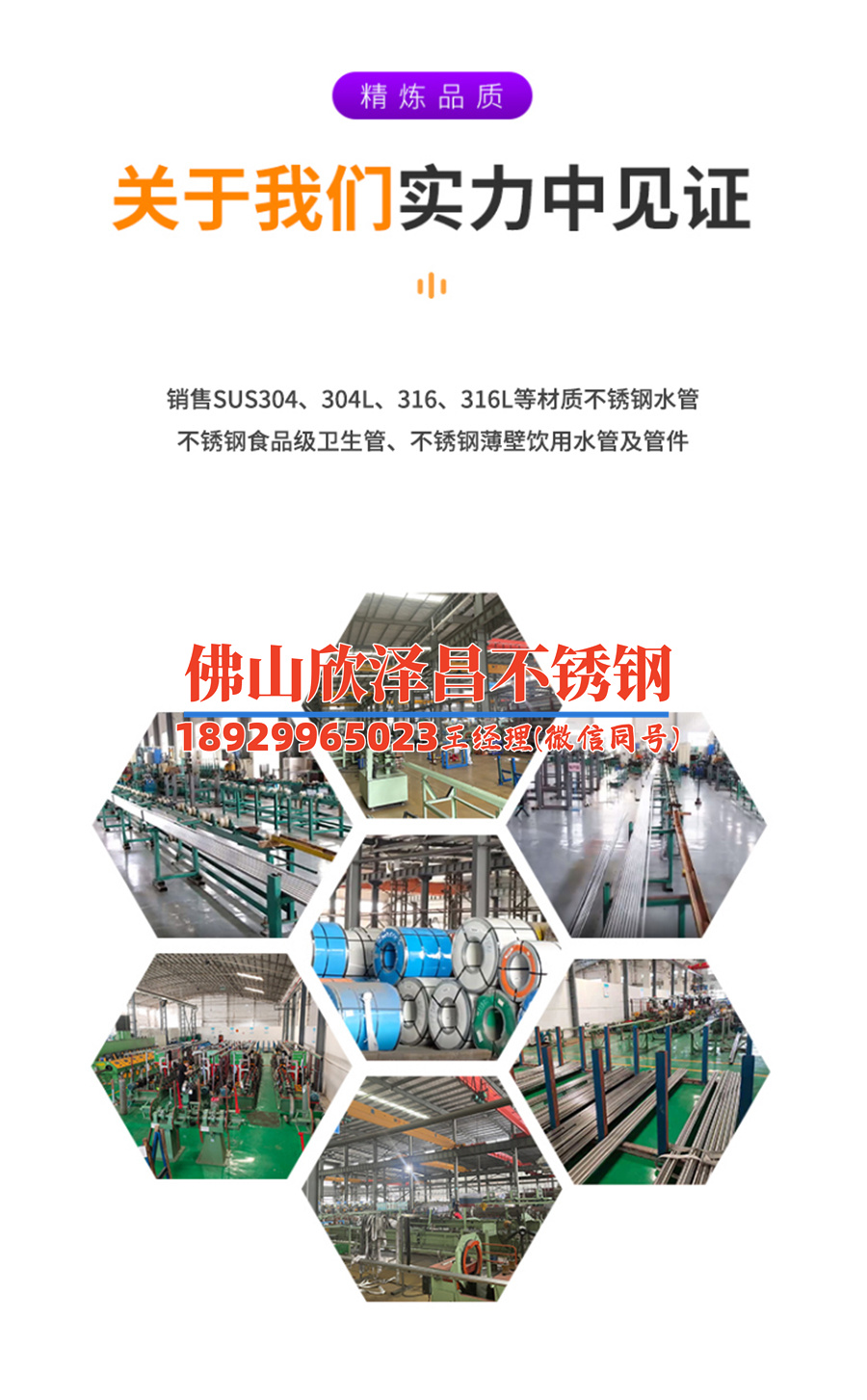 長沙304不銹鋼管廠家(長沙304不銹鋼管廠家：品質(zhì)保障，全方位服務(wù)詳解)